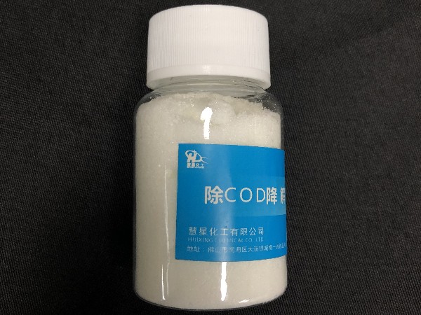 COD降解劑、COD去除劑、COD專用去除劑這些東西你可以分得清楚嗎？