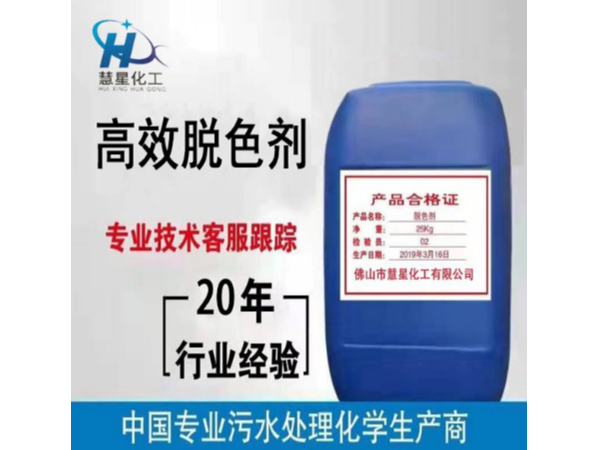 怎樣把脫色劑作用表現(xiàn)出來？