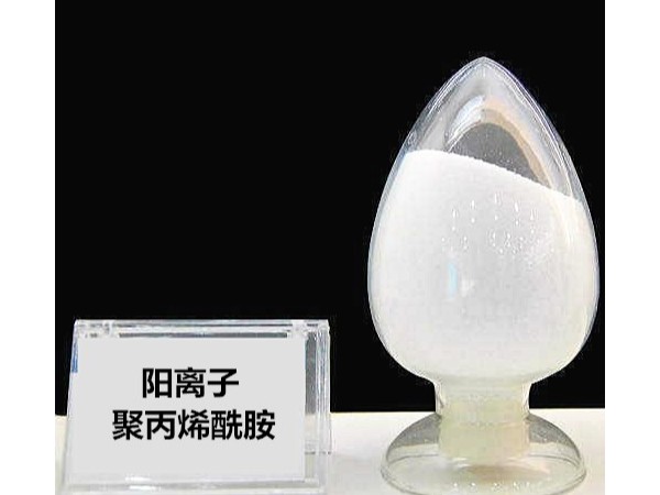 聚丙烯酰胺使用有差別？陽離子陰離子注意區(qū)分！